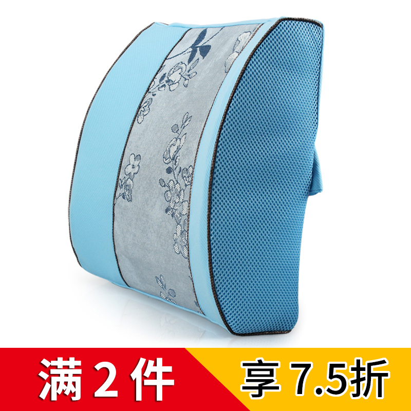 愛之舟冰絲夏季腰靠記憶棉腰枕靠枕靠背墊辦公室靠背汽車護腰靠墊在類目 居家布藝, 靠墊/抱枕中 - 來自Buy2taobao.com提供專業的淘寶代購服務