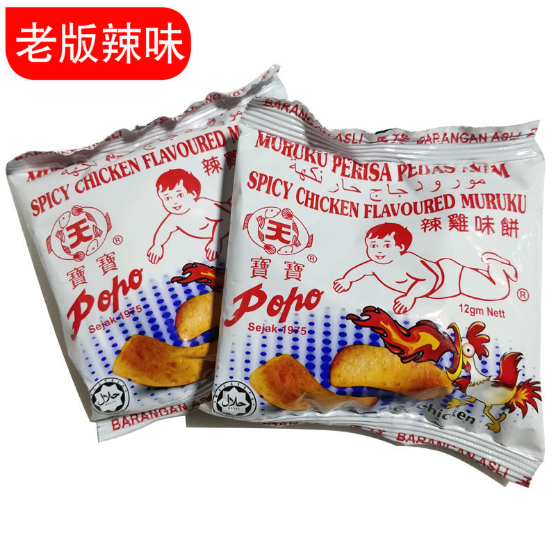 马来西亚饼干零食进口饼干鱼肉豆饼马来西亚特产宝宝饼干辣鸡味在类目 零食/坚果/特产, 饼干/膨化, 膨化食品中 - 来自Buy2taobao.com提供专业的淘宝代购服务