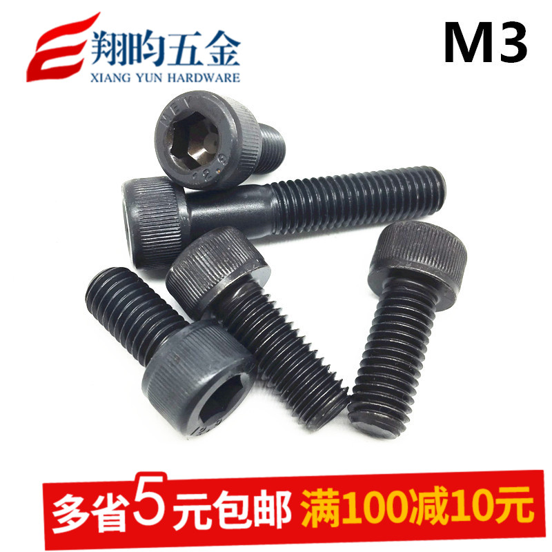 12.9级内六角螺丝 杯头螺丝M3*4/5/6/8/10/12/14/16/18/20/25~50在类目 五金/工具, 紧固件, 螺栓中 - 来自Buy2taobao.com提供专业的淘宝代购服务