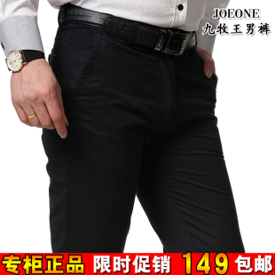  九牧王休闲裤春夏款男裤子正品纯棉免烫商务男装直筒薄款男士长裤