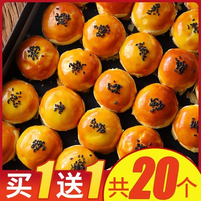 咸蛋黄酥雪媚娘面包整箱早餐好吃的零食小吃充饥夜宵糕点休闲食品