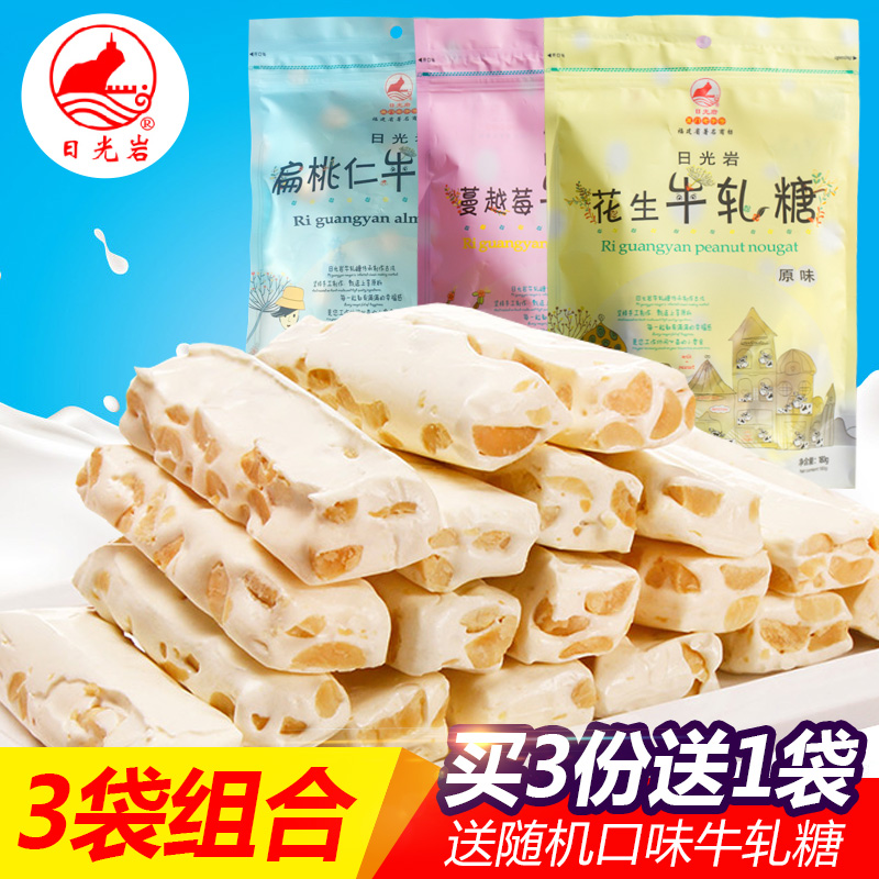 廈門特産日光岩牛軋糖180gX3袋蔓越莓花生牛軋糖小吃零食糖果喜糖在類目 零食/堅果/特產, 糖果零食/果凍/布丁, 糖果中 - 來自Buy2taobao.com提供專業的淘寶代購服務