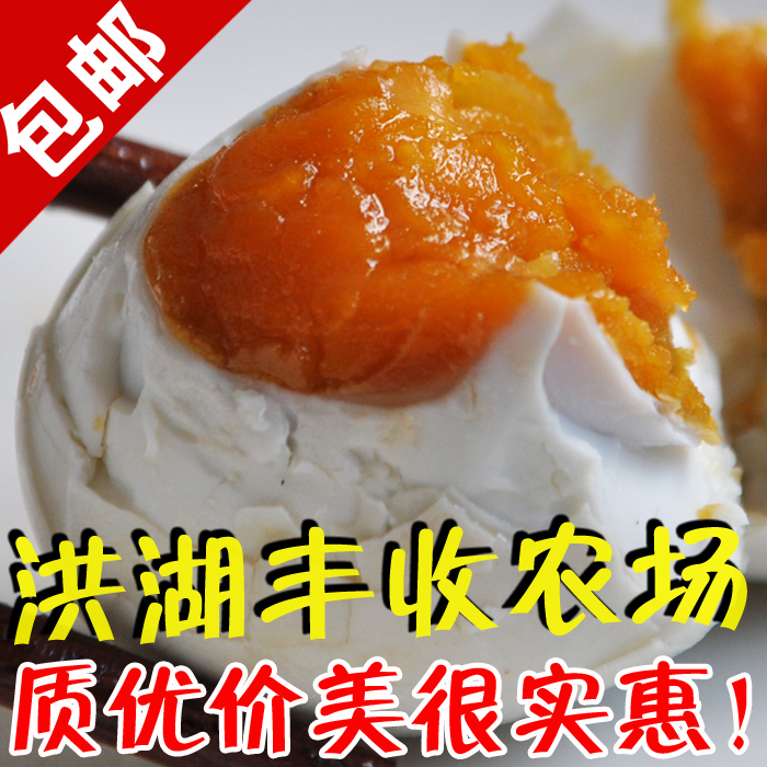 洪湖王文娟咸鸭蛋8枚流油正宗手工腌制口感沙沙包邮洪湖熟咸鸭蛋|ruв категории водной мясо/свежие фрукты и овощи/еда, яйца/яичные продукты, обработка яиц и яичных продуктов, соленая утка - от Buy2taobao.com для оказания профессиональной услуги покупки агента Taobao