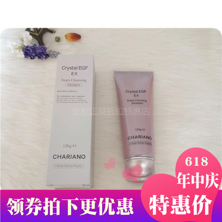 包邮韩国Chariano奇姬晶莹丽婕洁面乳洗面奶120g补水保湿深层清洁|msdalam kategori Beauty/badan/minyak pati, pembersihan - dari Buy2taobao.com untuk memberikan perkhidmatan ejen Taobao profesional membeli