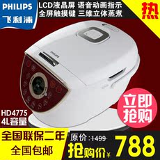 全国联保 Philips/飞利浦 HD4777/00 预约智能电饭煲/电饭锅 包邮
