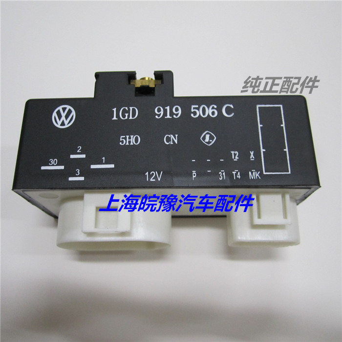 Jetta Wang Xinbao relay Electronics Fan controller air conditioner relay 506C controller Original qualityin the Car/Articles/Fitting/Refit , Auto Parts and Accessories , Electrical System , Automotive Sensors category - from Buy2taobao.com to provide professional Taobao agent buy service