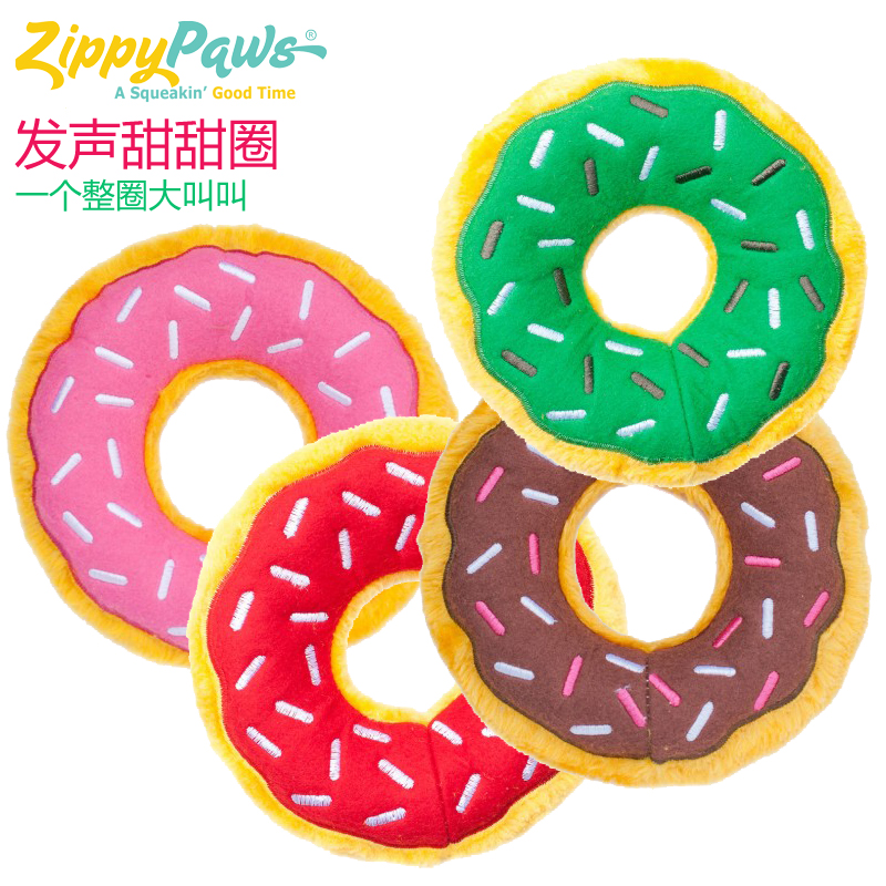 Super loud and bite resistant U.S.A ZippyPaws It's called a cookie ring Pets Dogs Vocalization Plush Toysin the Pet/Pet food and supplies , Cat/Dog Toys , Sound toys category - from Buy2taobao.com to provide professional Taobao agent buy service