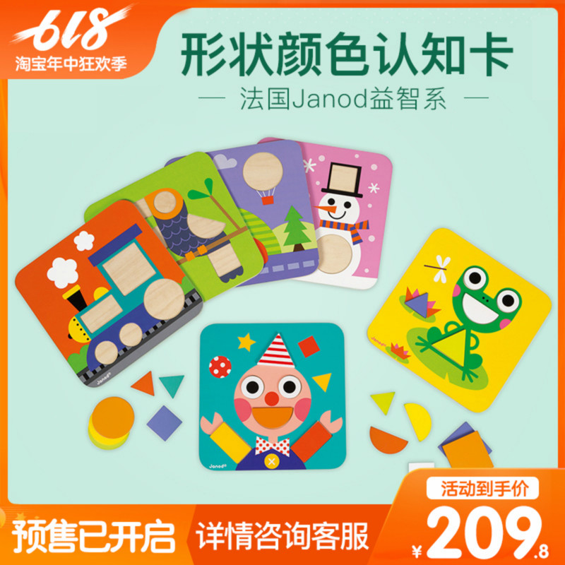 France Janod shape colour Cognitive card children cognition Jigsaw puzzle baby Early education Puzzle Eye Coordination woodinessin the Toy/Childs/Puzzle/Building block/Model , Beads/Jigsaw/Pair/Disassembly/Beat Toy , Jigsaw/Puzzle category - from Buy2taobao.com to provide professional Taobao agent buy service
