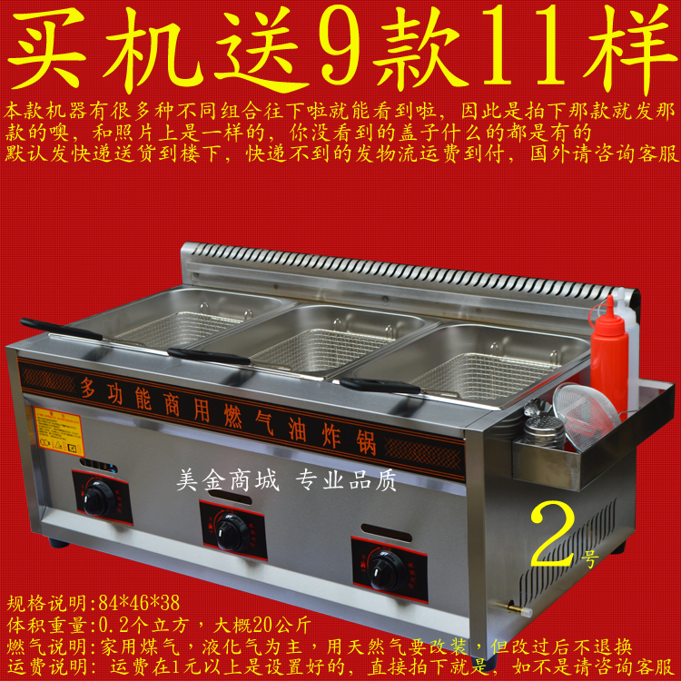 商用油炸鍋燃氣油炸機鍋煤氣三缸炸油條機爐多功能油炸署條機器在類目 廚房電器, 商用廚電, 商用炸鍋中 - 來自Buy2taobao.com提供專業的淘寶代購服務