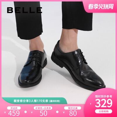 百丽商务正装皮鞋男婚鞋春季新款牛皮布洛克西装鞋13940AM9