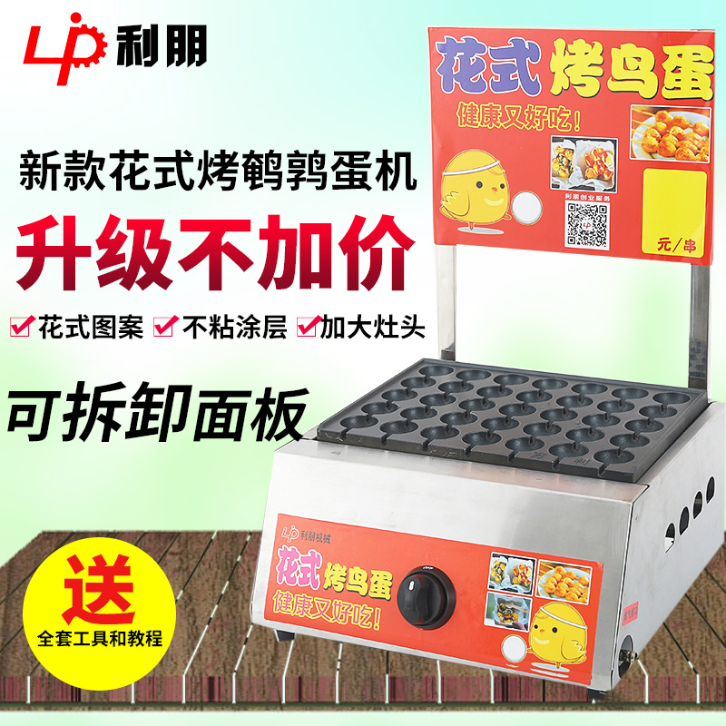 Upgraded version Fancy Gas Eggs Baked eggs machine Quail eggs Baked egg Billboardin the Kitchen Appliances , Commercial electric kitchen , Other commercial electric kitchen category - from Buy2taobao.com to provide professional Taobao agent buy service