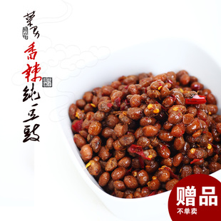  试吃套餐 菜男香辣纯豆豉 私房菜半成品菜自制豆豉微辣 20g