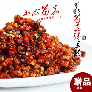  试吃套餐 菜男菊花残豆豉 私房菜超级辣豆豉辣加倍  20g