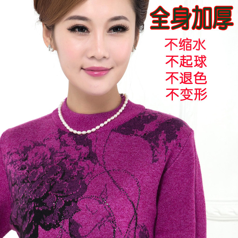 中老年女装时尚大码胖妈妈羊毛衫中年女式冬款加厚针织羊绒衫毛衣