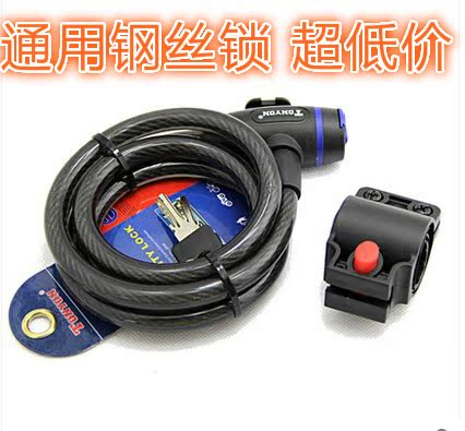 currency Mountain Bicycle locks Wire Lock Dead flies Bicycle Security lock Bold lengthen Cable Lockin the Bike/Riding equipment/Parts and Accessories , Bike/Bicycle equipment , Bicycle locks category - from Buy2taobao.com to provide professional Taobao agent buy service