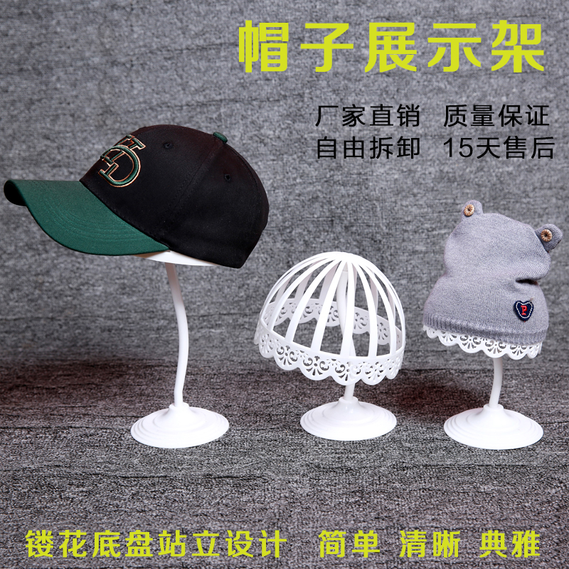 Louhua children Hat rack Hat care baby Baby Hat Display rack Plastic adult three-dimensional Hat rackin the Business/Office Furniture , Clothing store furniture , Floor coat rack category - from Buy2taobao.com to provide professional Taobao agent buy service