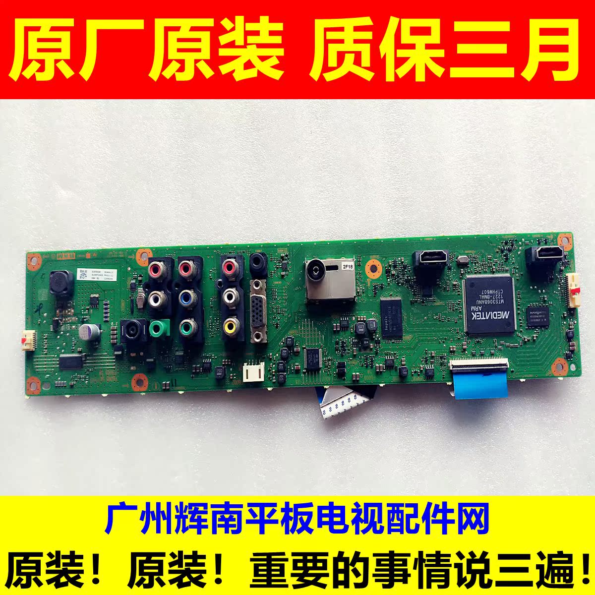 原装索尼KLV-32EX330主板1-887-041-32/33配屏SSLS320NN01测试好|ruв категории Цифровые аксессуары, рынок электронных компонентов, плат, кабель/гибкая плата( FPC ) - от Buy2taobao.com для оказания профессиональной услуги покупки агента Taobao