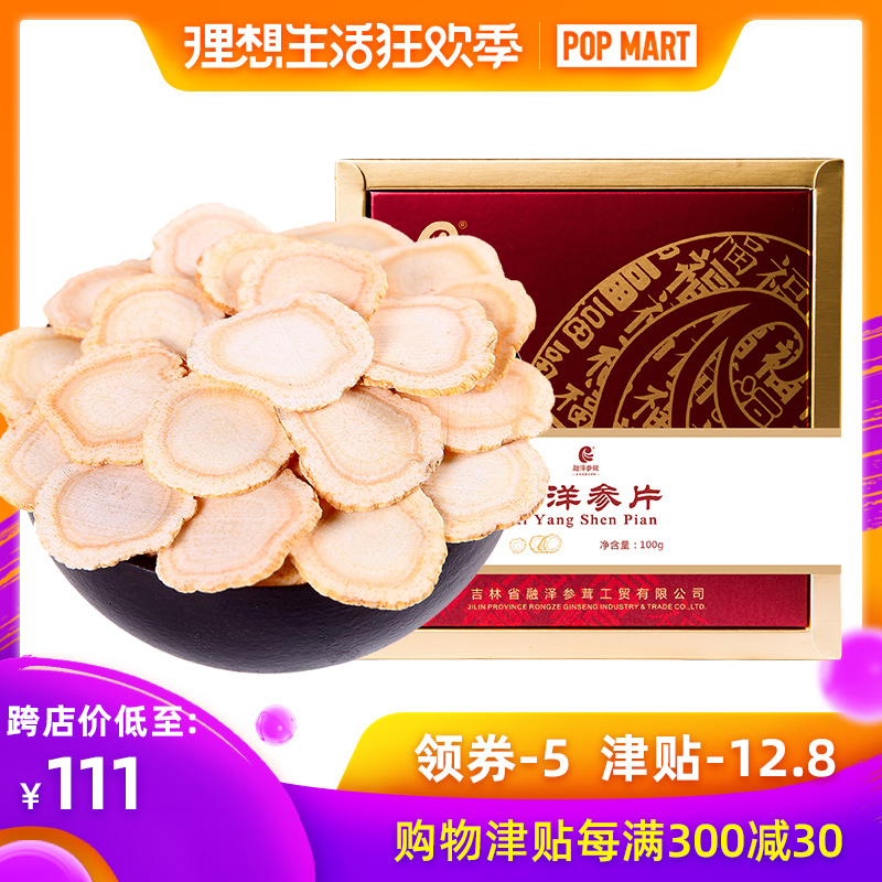 American ginseng Changbai American ginseng section Ginseng Orthodox school Northeast American ginseng Buccal tablet 100gin the Traditional nourishing food , Ginseng tonic , American ginseng category - from Buy2taobao.com to provide professional Taobao agent buy service