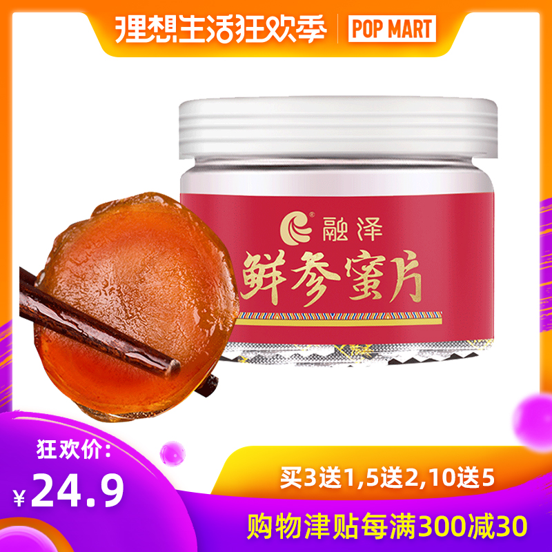 融泽鲜人参蜜片15g长白山人参制品鲜人参蜜片即食蜂蜜制品在类目 传统滋补营养品, 参类滋补品, 人参/园参中 - 来自Buy2taobao.com提供专业的淘宝代购服务