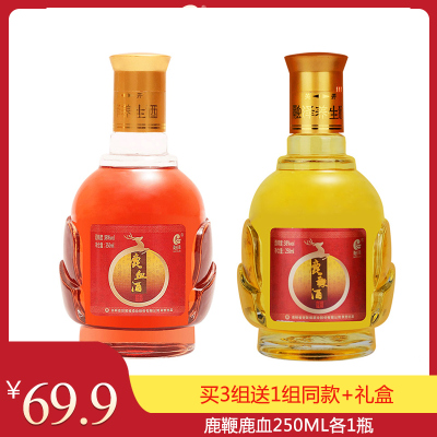 融泽鹿鞭酒鹿血酒各1瓶东北特产男性保健酒滋补酒共2瓶*250ML正品