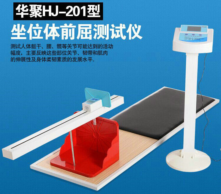 电子坐位体前屈 坐位体前屈测试仪电子显示语音播报华聚正品包邮|ruв категории движение/йога/фитнес/фанаты товаров, других спортивных товаров - от Buy2taobao.com для оказания профессиональной услуги покупки агента Taobao