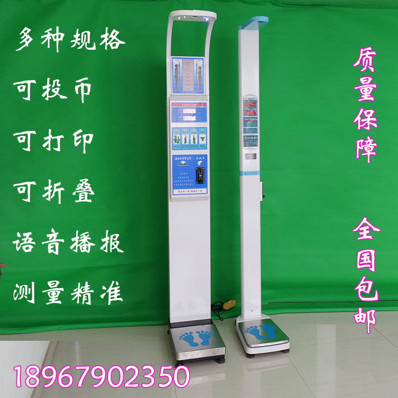 超声波身高体重秤健康体检测试仪电子秤投币体重秤量身高体重仪器|ruв категории движение/йога/фитнес/фанаты товаров, машина времени/малых и средних типа фитнес - оборудования, весы/медицинские весы - от Buy2taobao.com для оказания профессиональной услуги покупки агента Taobao
