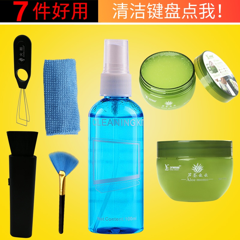 钢丝拔键器取键电脑机械键盘清洁工具套装拔轴器清洗剂清洁泥软胶在类目 电脑硬件/显示器/电脑周边, 电脑周边, 其它电脑周边中 - 来自Buy2taobao.com提供专业的淘宝代购服务