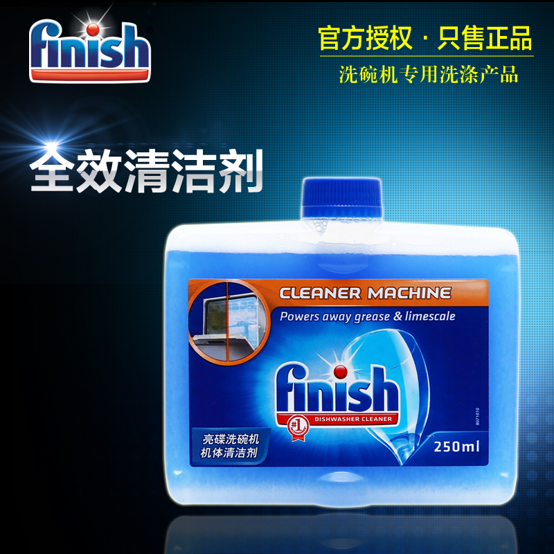 finish洗碗机专用全效机体清洁剂光亮餐碟 洗机液剂正品 新品在类目 洗护清洁剂/卫生巾/纸/香薰, 家庭环境清洁剂, 洗洁精中 - 来自Buy2taobao.com提供专业的淘宝代购服务