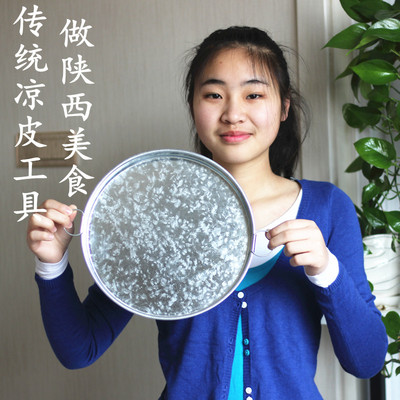 凉皮锣锣面皮锣锣罗罗陕西凉皮制作工具蒸做凉皮平底铁皮圆盘家用