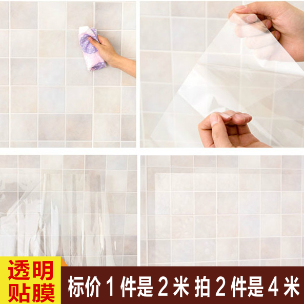 DIY櫥櫃廚房防油貼紙透明耐高溫家具保護貼膜背膠防水玻璃防爆膜在類目 家居飾品, 貼飾, 牆貼中 - 來自Buy2taobao.com提供專業的淘寶代購服務