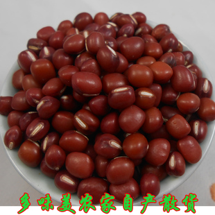  年新货女人补血用红小豆 农家粗粮500g小红豆五谷杂粮赤小豆