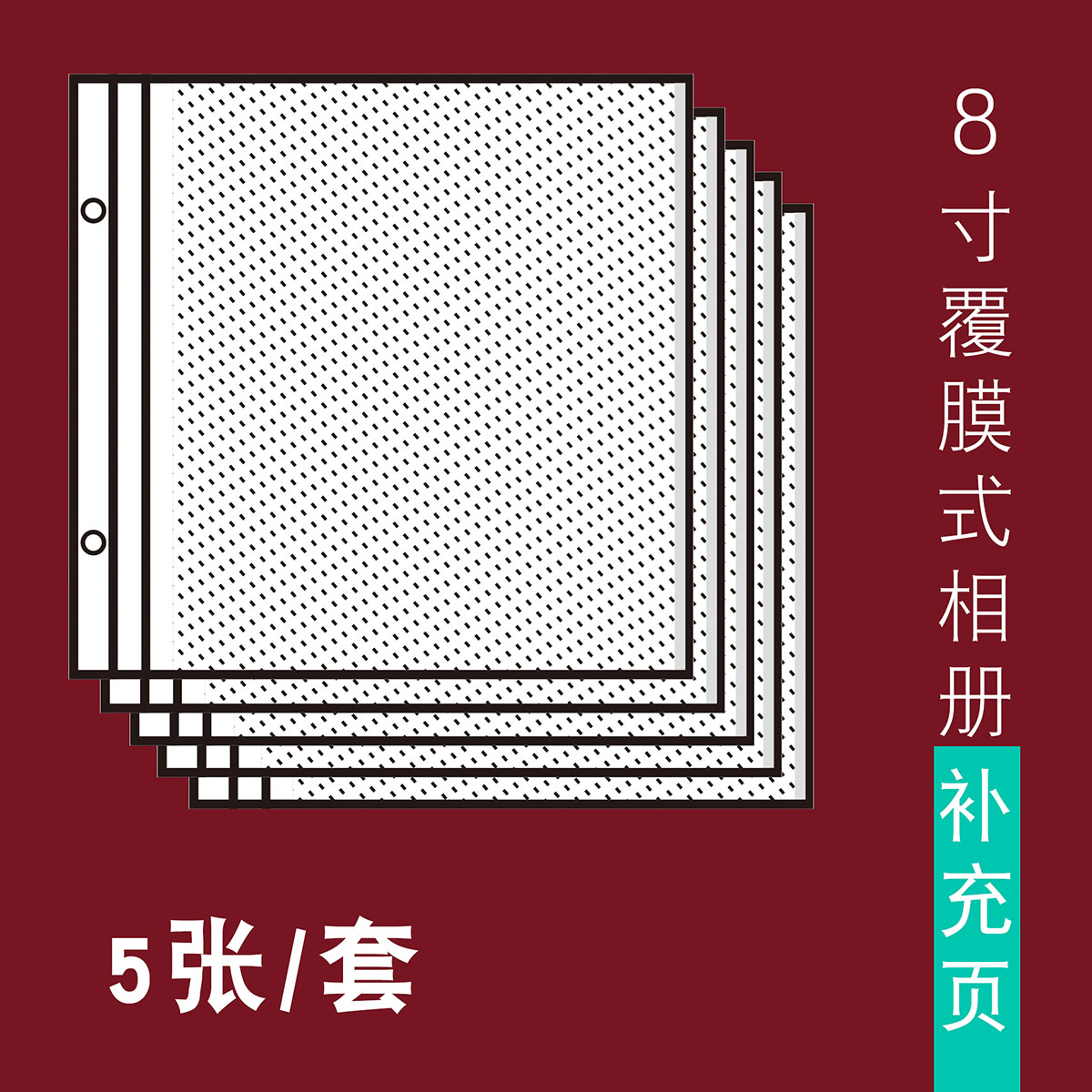 8 inch Film Self-adhesive album Five additional pages Y19in the Festive supplies/Gift , Gift ideas , Albums/Album category - from Buy2taobao.com to provide professional Taobao agent buy service