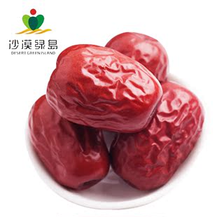  【沙漠绿岛】新疆特产大枣阿克苏大红枣二等品 特价包邮批发500g