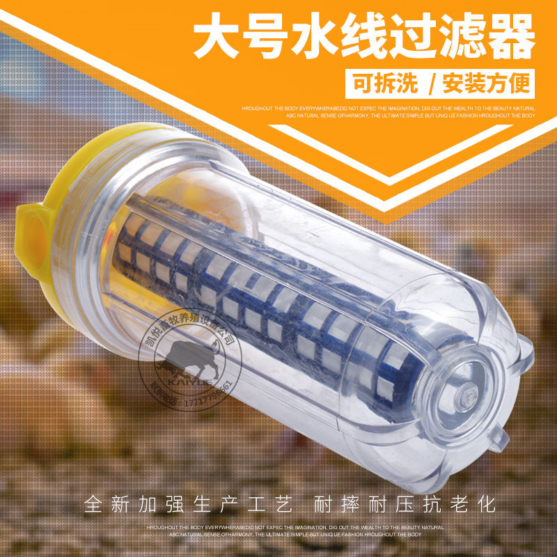 多用途養殖過濾器 養雞用過濾器 獸用過濾器自動飲水器水線設備在類目 畜牧/養殖物資, 畜牧/養殖設備, 肥料/飼料/屠宰加工設備中 - 來自Buy2taobao.com提供專業的淘寶代購服務