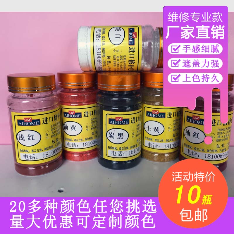叶氏色粉木器家具油漆上色维修修补材料进口油性色精颜料粉20余色|ruв категории основы строительных материалов, краска, краски, аксессуары, тертый сурик/красного свинца - от Buy2taobao.com для оказания профессиональной услуги покупки агента Taobao