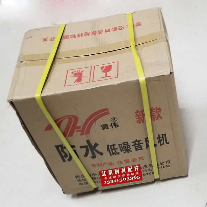 正品黄伟牌铁壳风机 鼓风机 厨房专用鼓风机 中压风机 铜蕊在类目 家装主材, 厨房, 其它厨房配用件中 - 来自Buy2taobao.com提供专业的淘宝代购服务