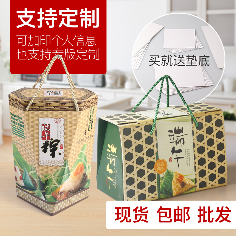 粽子包装通用礼盒端午节手提创意盒子2019新款LOGO定制礼品盒批发|msdalam kategori 包装, 礼品包装, 端午礼品包装 - dari Buy2taobao.com untuk memberikan perkhidmatan ejen Taobao profesional membeli