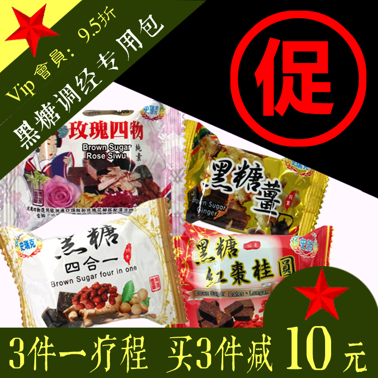 台湾原装进口史瑞克黑糖玫瑰四物汤 调经专用套餐茶块袋装礼盒装在类目 咖啡/麦片/冲饮, 藕粉/麦片/冲饮品, 姜汤中 - 来自Buy2taobao.com提供专业的淘宝代购服务