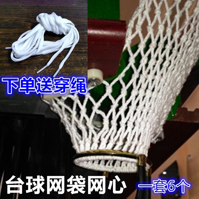 台球用品密棉网心桌球网袋桌球网兜桌球台轨道优质网袋口棉质网袋|ruв категории движение/йога/фитнес/фанаты товаров, бильярд, бильярд - от Buy2taobao.com для оказания профессиональной услуги покупки агента Taobao
