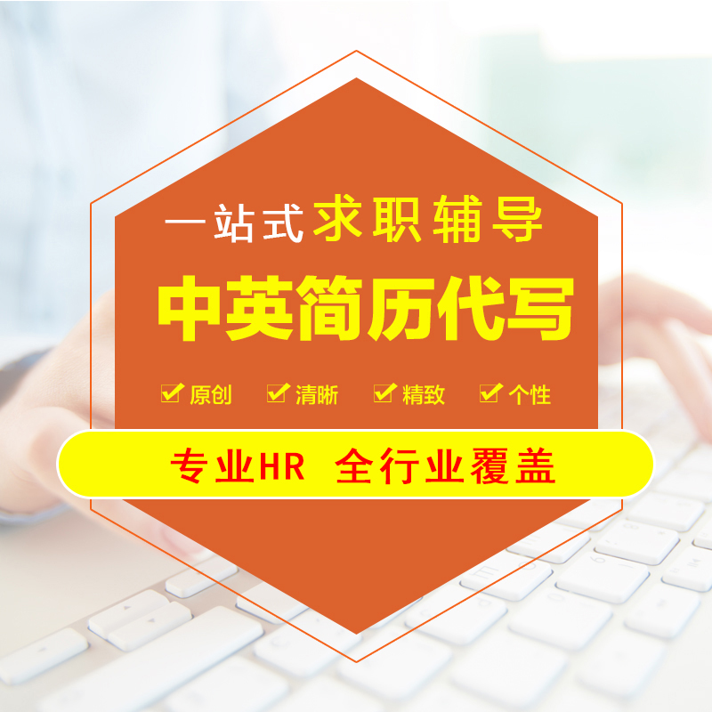 小升初简历制作男生女生升学小升初简历设计个人定制小学生 上海|ruв категории персональные настройки/разработка услуг/DIY, разработка услуг, разработка материалов \ исходный файл - от Buy2taobao.com для оказания профессиональной услуги покупки агента Taobao