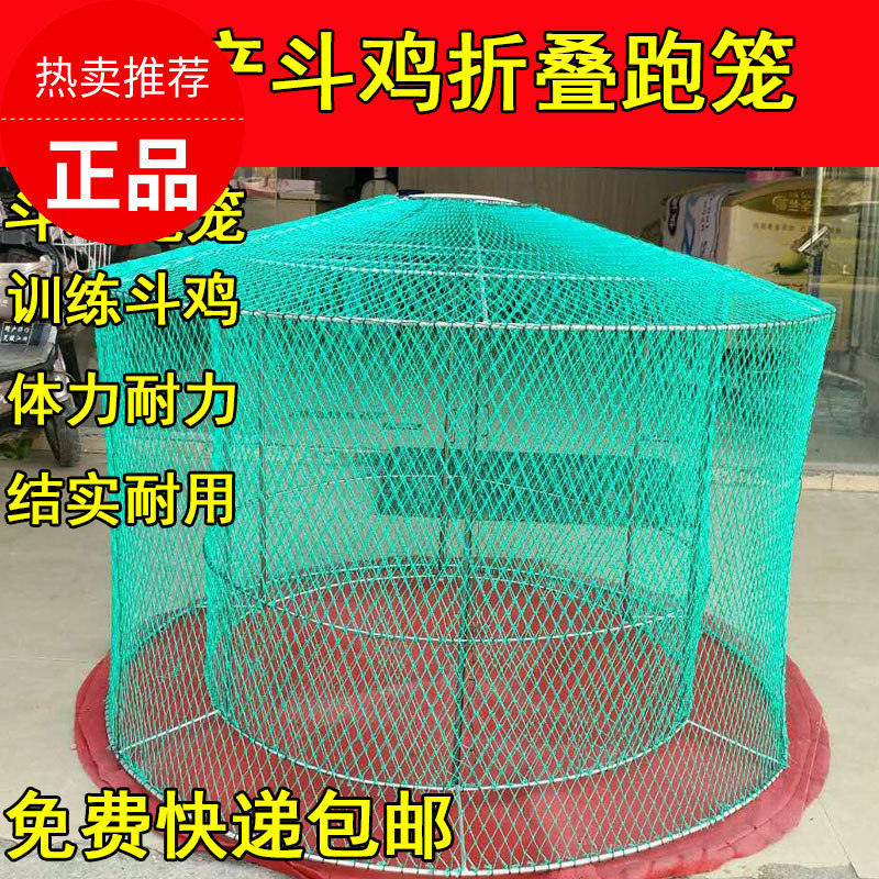 斗鸡斗鸡训练用品斗鸡折叠跑笼斗鸡罩笼斗鸡组装折叠跑笼斗鸡包邮|msdalam kategori haiwan peliharaan/makanan haiwan dan bekalan, haiwan kesayangan yang lain, Peralatan haiwan peliharaan yang lain - dari Buy2taobao.com untuk memberikan perkhidmatan ejen Taobao profesional membeli