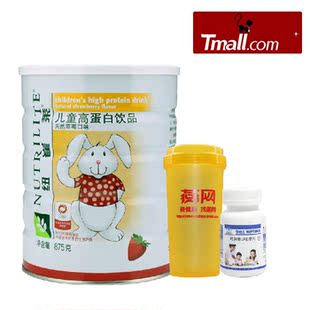  预售新包装安利儿童蛋白粉 940G纽崔莱高蛋白饮品/草莓味蛋白质粉