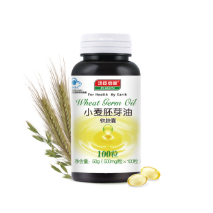  汤臣倍健小麦胚芽油软胶囊100粒 含天然维生素E