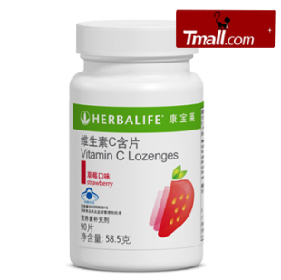  天猫正品herbalife  康宝莱维生素C含片90片 vc草莓水果口味 咀嚼