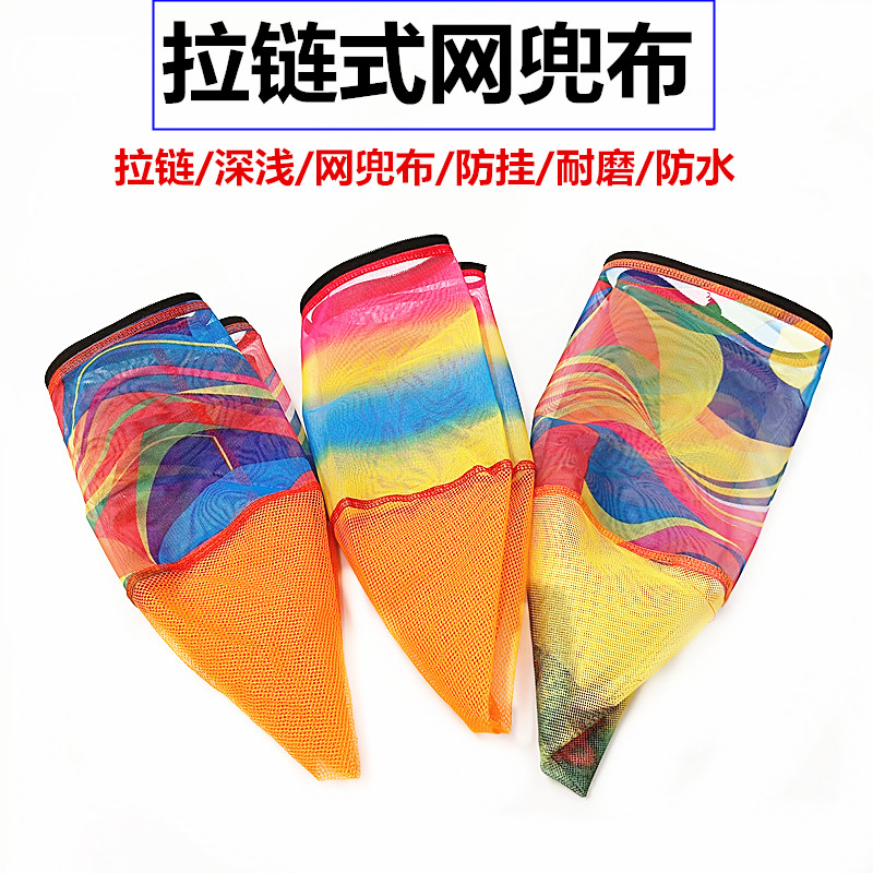拉链式抄网布网兜纳米碳素拉链抄网头布兜可拆卸密眼防挂加深布兜在类目 户外/登山/野营/旅行用品, 垂钓装备, 其他垂钓用品中 - 来自Buy2taobao.com提供专业的淘宝代购服务
