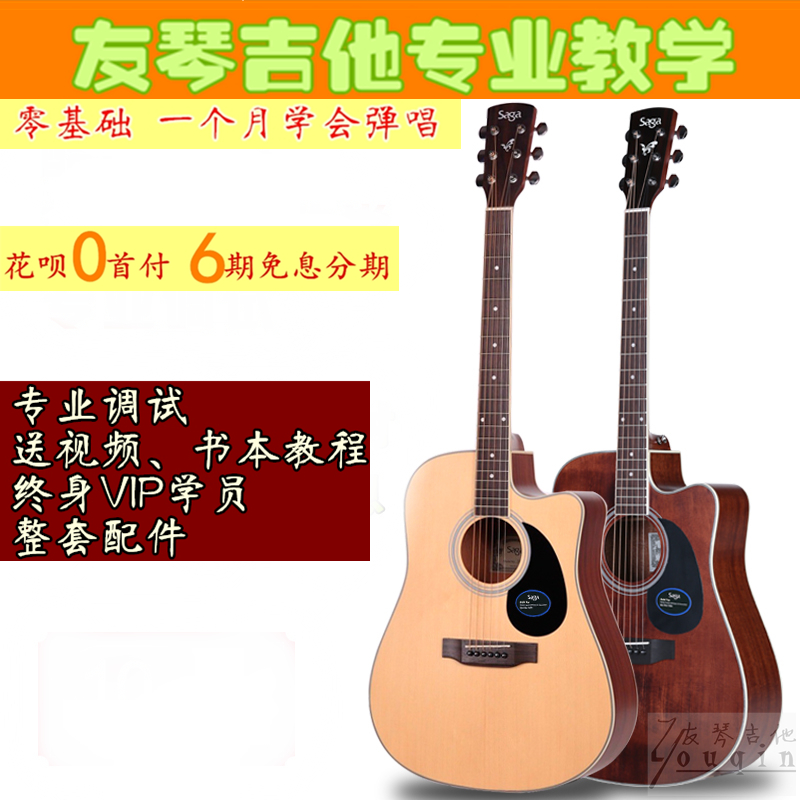 Saga Rundlingsdorf SF700C SA700CE Angle of roundness beginner Veneer Ballad Acoustic Guitar Electric box 40 inch 41in the Musical Instruments/Guitar/Piano/Fitting , Western musical instruments , Western stringed instruments , Guitar-Acoustic Guitar category - from Buy2taobao.com to provide professional Taobao agent buy service