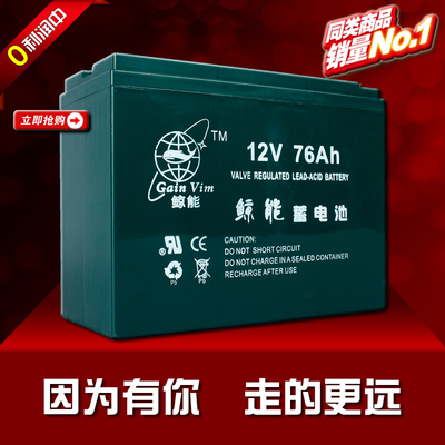 76安时电瓶三轮车电瓶车改装48V\/60V\/72V电