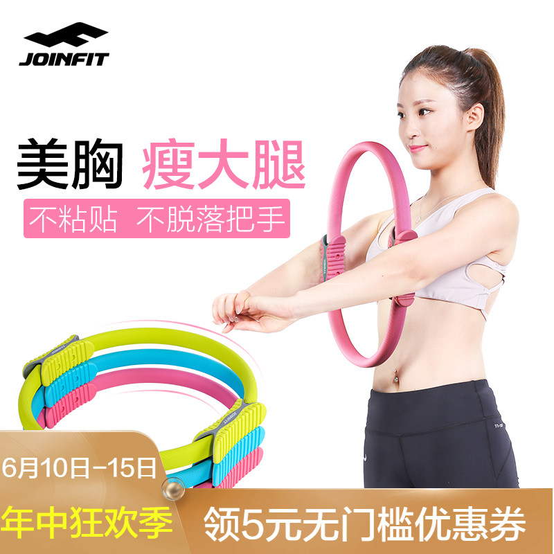 JOINFIT 普拉提圈 瘦背瘦肩減肥圈 瑜伽圈 瘦腿神器 魔力圈環圈在類目 運動/瑜伽/健身/球迷用品, 瑜伽, 瑜伽圈/普拉提圈中 - 來自Buy2taobao.com提供專業的淘寶代購服務