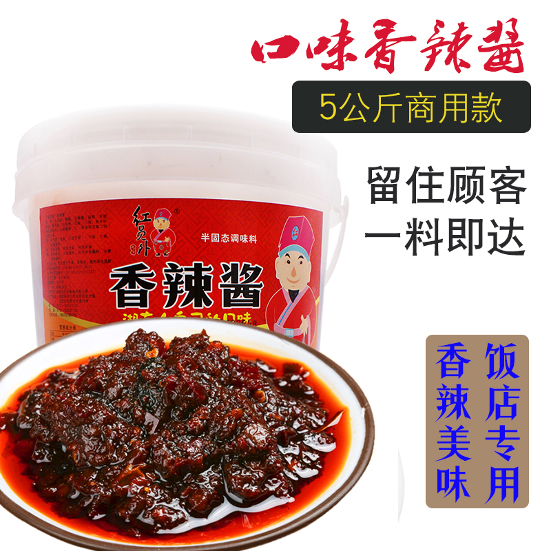 Fragrant sauce 5kg Drum Hotel commercial Hot Pot Dry pot Seasoning Hand grasping cake Dips Cold dish Seasoning Saucesin the Agri rice/Dried foods/Condiment , Condiment/Jam/Salad , Sauce , Seasoning sauce category - from Buy2taobao.com to provide professional Taobao agent buy service