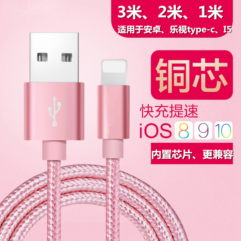 ipad Millet Huawei p20/mate20 Android Mobile Type-c Apple 6/7/7p/8p Data cable 2 min the 3C Digital Accessories, Cell Phone Accessories , Phone line category - from Buy2taobao.com to provide professional Taobao agent buy service